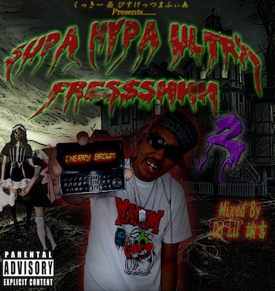 くっきー&びすけっつまふぃあ Presents_Supa Hypa Ultra Fres$shhh 2[Mixed By DJ Lil'諭吉] 2.jpg